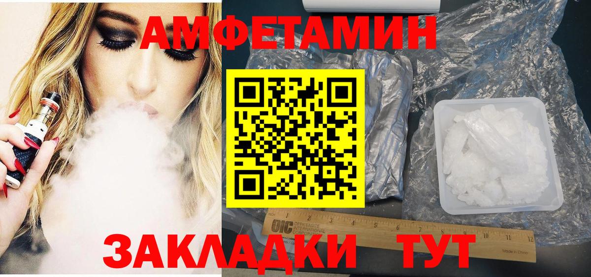 АМФЕТАМИН Premium Камышлов
