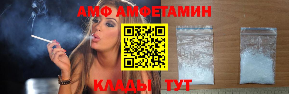 АМФЕТАМИН 98%  Вход с VPN  Амфетамин  Камышлов 