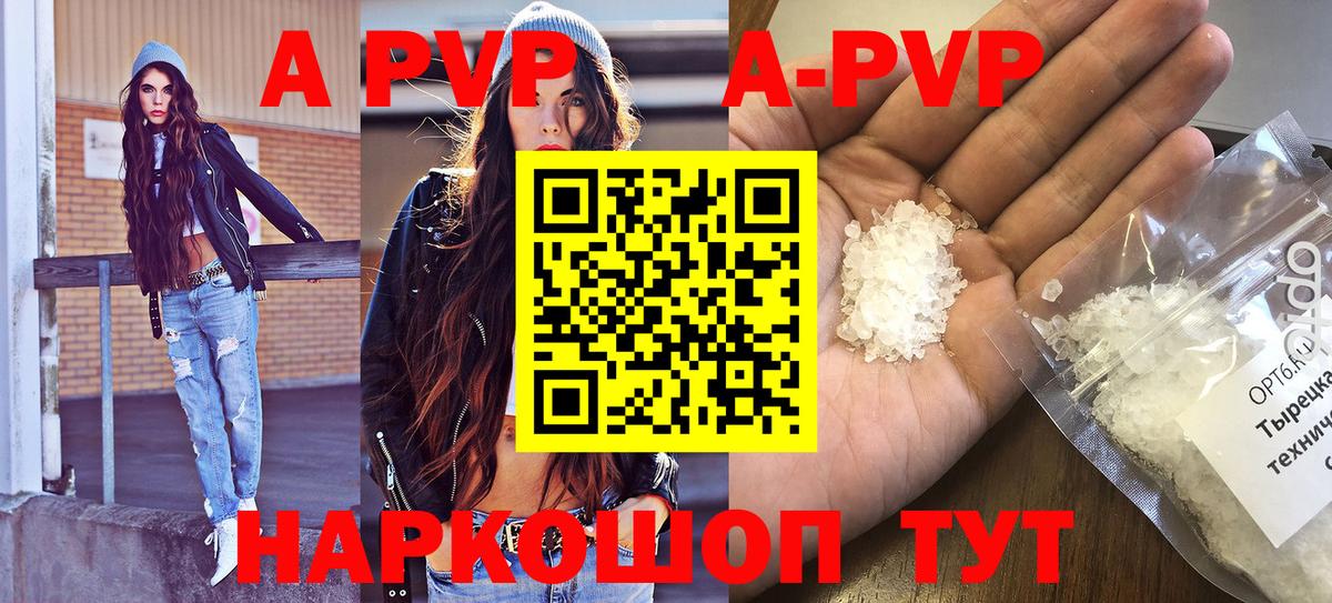 Камышлов  Alpha PVP VHQ  Альфа ПВП  Вход с VPN  Альфа ПВП СК КРИС 
