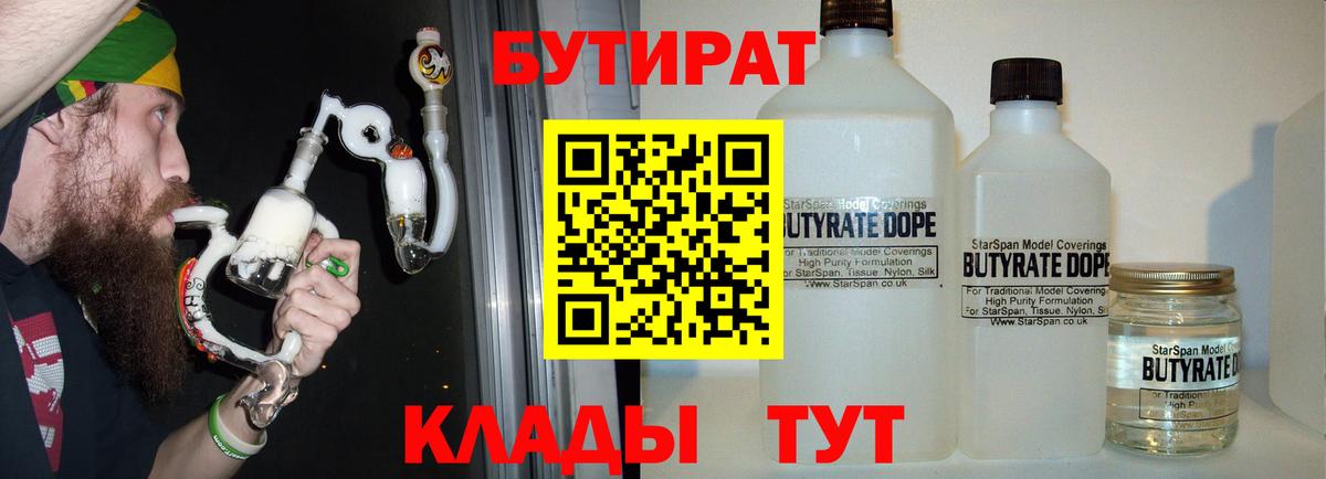 БУТИРАТ оксибутират Камышлов