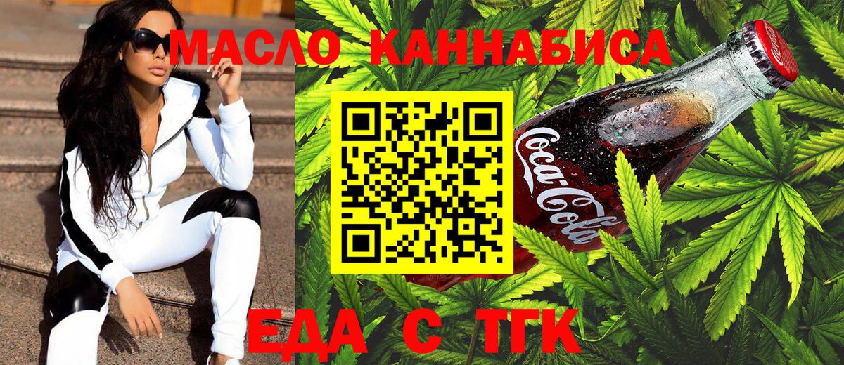 Камышлов  Печенье с ТГК конопля  Вход с VPN 