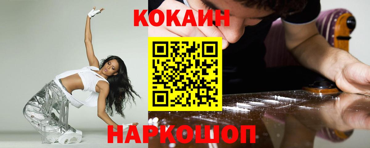 Камышлов  Кокаин Эквадор  Кокаин  COCAIN 98%  Вход с VPN 