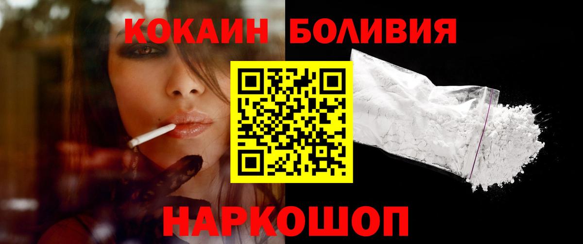 Кокаин Columbia Камышлов