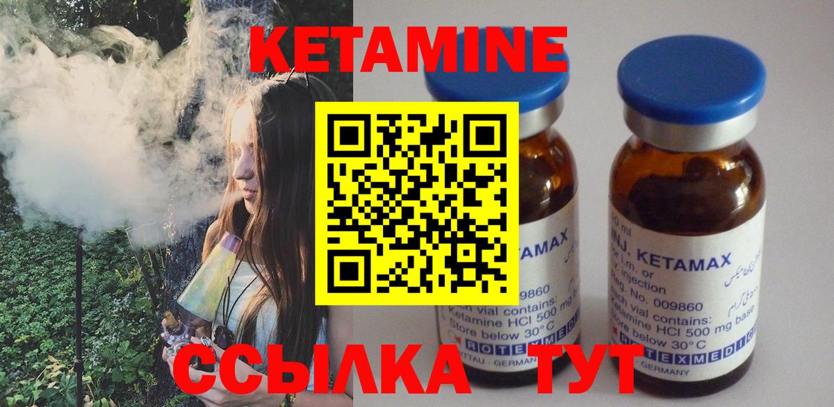 Кетамин ketamine  КЕТАМИН ketamine  Камышлов  Вход с VPN 