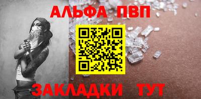 Альфа ПВП Кумертау