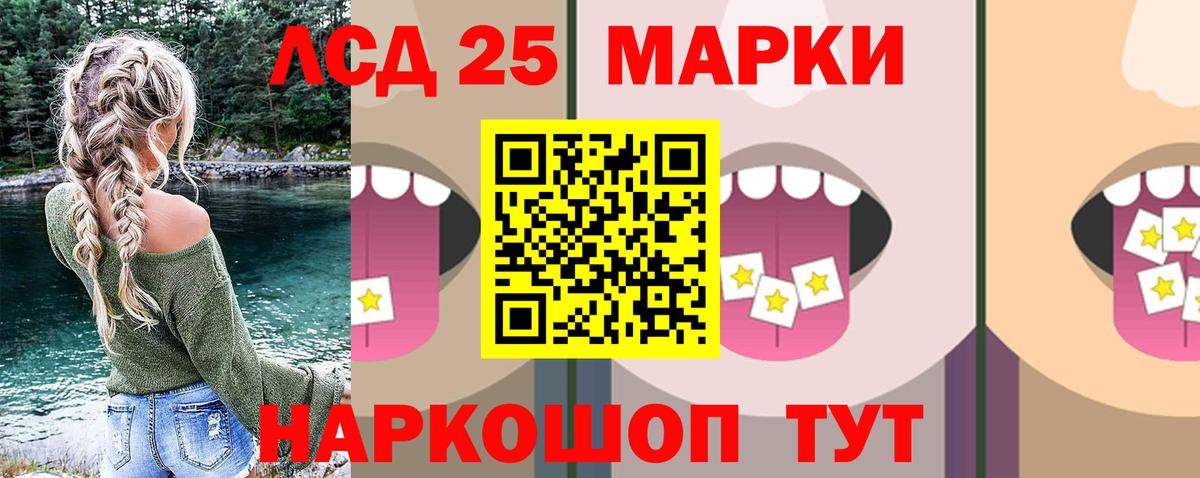 Лсд 25 экстази ecstasy Камышлов