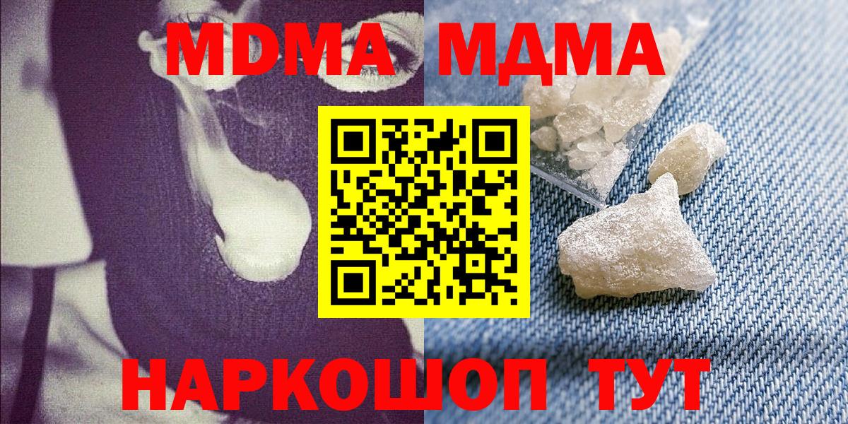 MDMA  Вход с VPN  Камышлов  MDMA VHQ  MDMA молли 