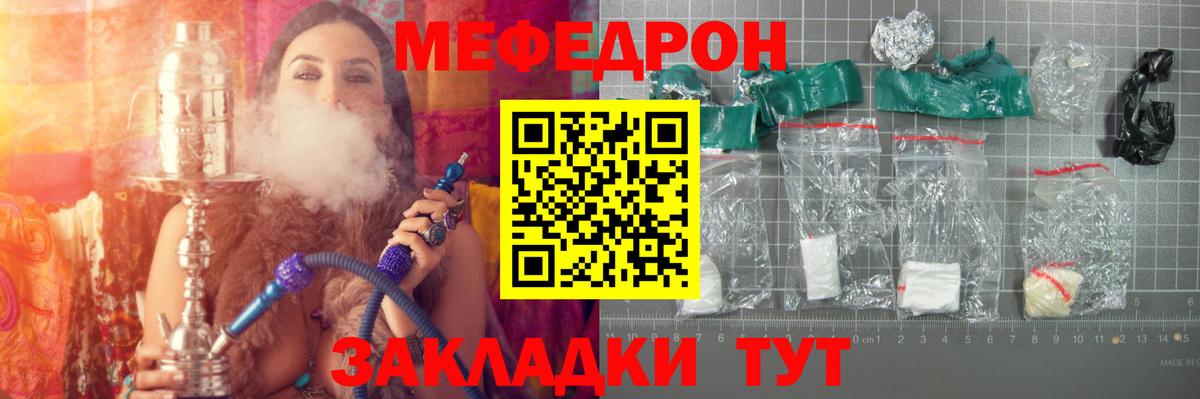 МЕФ кристаллы Камышлов