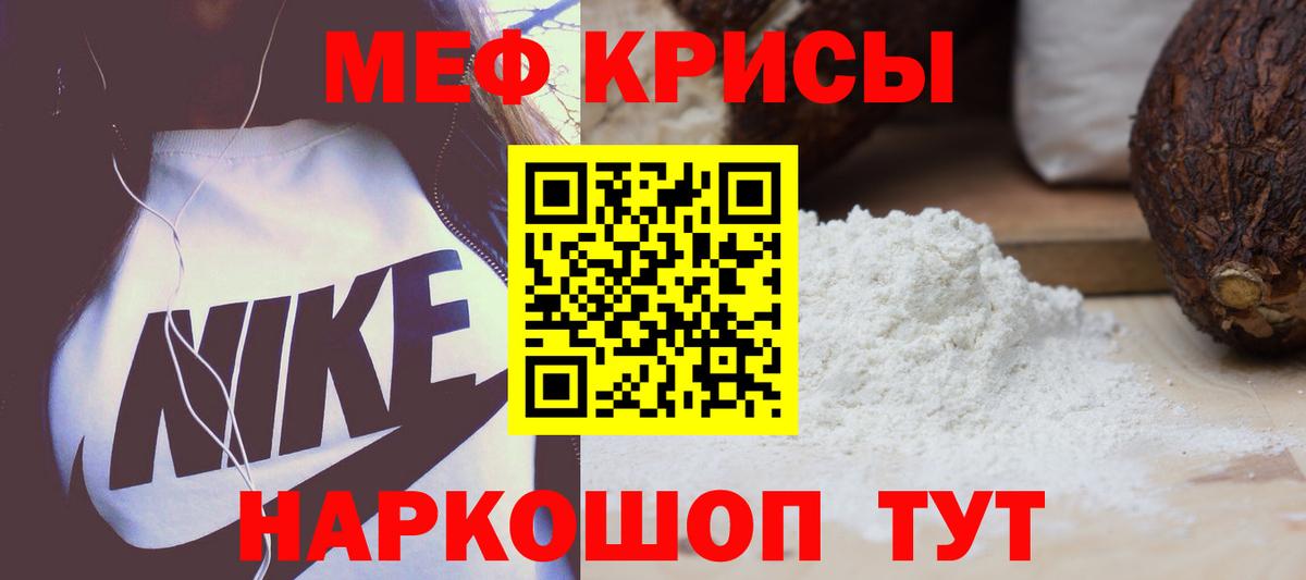 МЕФ кристаллы  Вход с VPN  Меф  Камышлов  купить наркотики сайты  Меф  Меф mephedrone 
