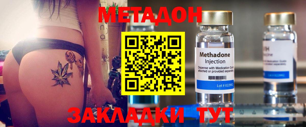 МЕТАДОН мёд  Вход с VPN  МЕТАДОН VHQ  Камышлов 