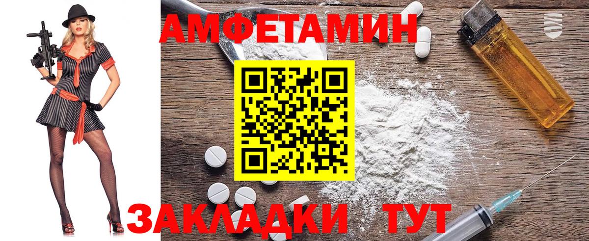 Камышлов  МЕТАМФЕТАМИН пудра  Вход с VPN 