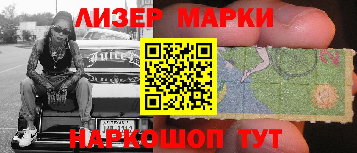 Марки 25I-NBOMe 1,8мг  Вход с VPN  Камышлов 