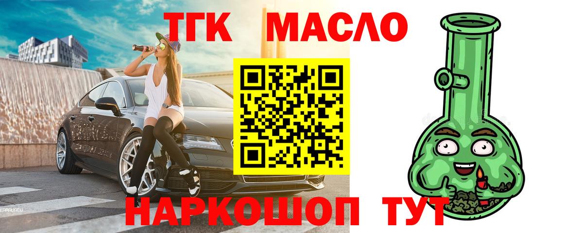 Камышлов  Дистиллят ТГК гашишное масло  Вход с VPN  ТГК THC oil 