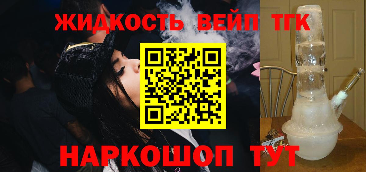 Дистиллят ТГК THC oil Камышлов