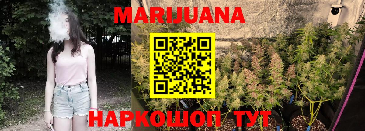 Камышлов  Канабис ГИДРОПОН  МАРИХУАНА гибрид  Конопля марихуана  Вход с VPN 